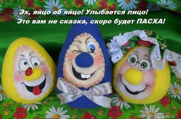 скоро пасха