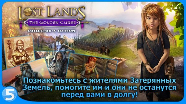 Lost Lands 3 (Full) v1.0.4