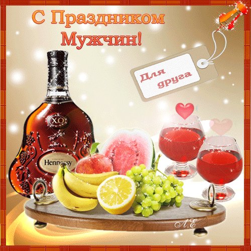 vsemirnyj-den-muzhchin-otkrytki