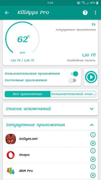 KillApps v1.11.5 Pro [Mod]