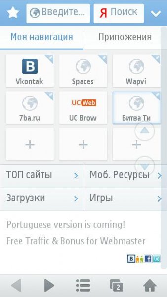 UCBrowser V8.4.0.159