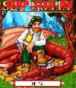 ''Солнечная долина''