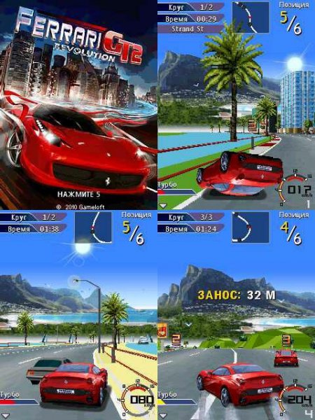 EerrariGT-2 240x320 rus