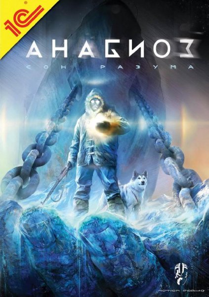 АнабиозСонРазума.part01