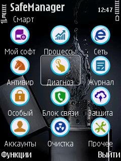 ru test safemgr v3 80 0392(1)