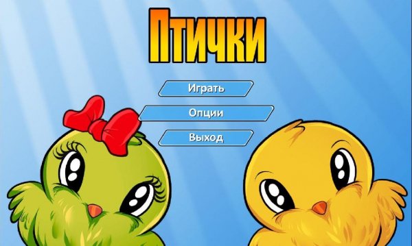 Птички (2012 RUS) PC