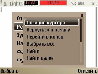 Light Notepad v 1.86(2012) Rus