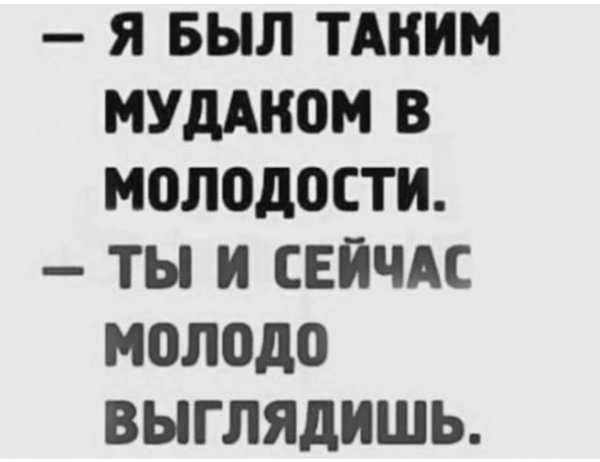 Молодёжь