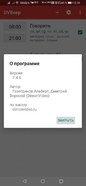 Dvbeep FREE 7.4.6 mod