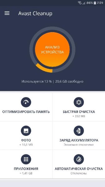 Avast Cleanup PRO v4.9.1 (484700) [Mod]