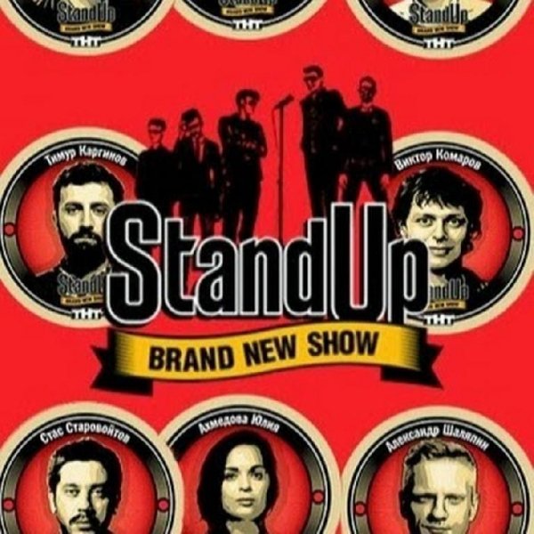 Stand Up (05.04.2015)