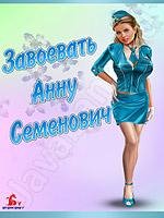 anna semenovich s60 240x320