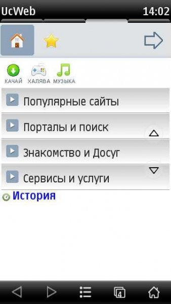 UcWeb RUS(US)S60 5th v.7.3.1.56