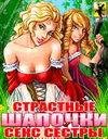 Little red riding hood RUS 240x400