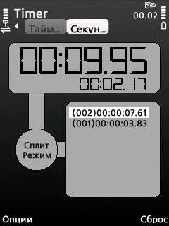 Best Timer v3.00ru (секундомер)