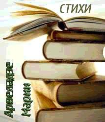 Mariya Arveladze На краю земли2 2-