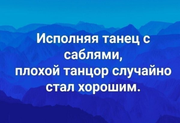 Танцор
