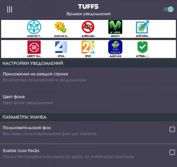 TUFFS Notificaiton Shortcuts 3.2