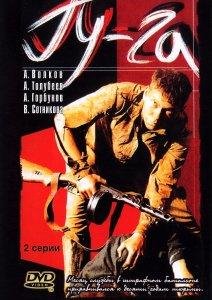 Гу га