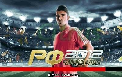 RealFootball2012 320x240 RU