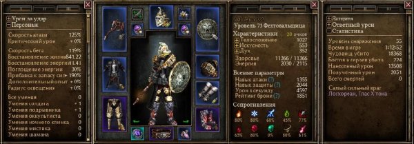 GDsave Athena v2 73