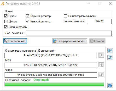 Password Generator 2.0.0.1 Portable