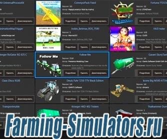 modmanager1.1.23