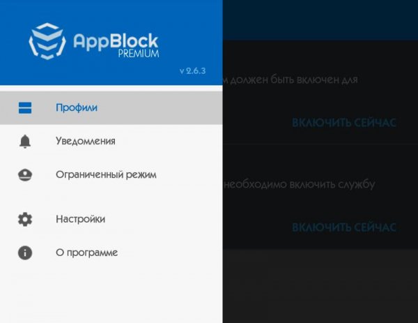 AppBlock 2.6.3 Mod:Premium