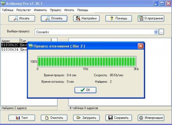 ArtMoney.PRO.v7.33.Rus.key