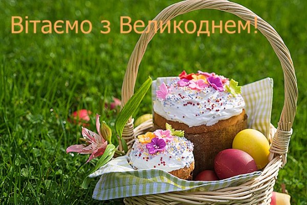 пасха