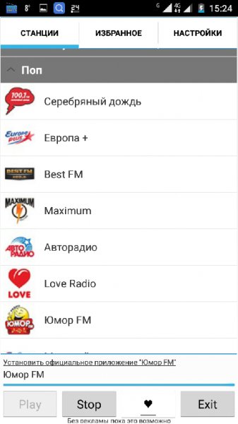 Просто радио он лайн