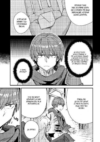 Kaifuku Jutsushi no Yarinaoshi v09 ch37.2