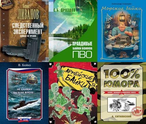 Байки, истории, рассказы