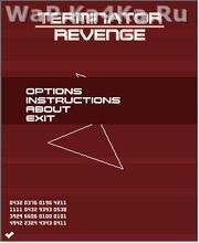 Терминатор