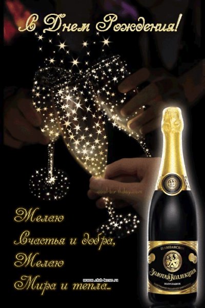 С ДНЕМ РОЖДЕНИЯ !!!