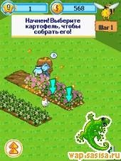 Green Farm