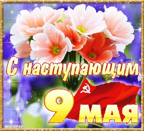 Анимированная открытка с наступающим (5)