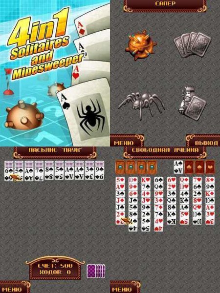 4in1-Win Games 240x320