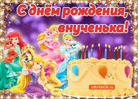 otkrytka-pozdravleniya-s-dnem-rozhdeniya-vnuchki-46554-114064