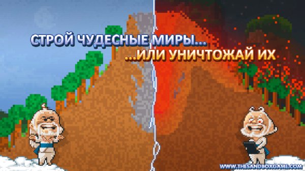 The Sandbox v 1.700
