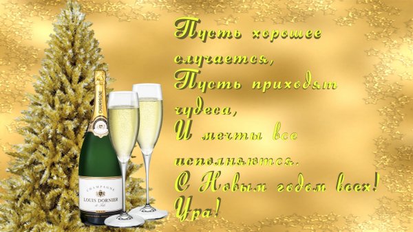 Открытка,новый год.38
