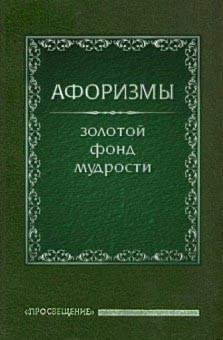 Aforizmy