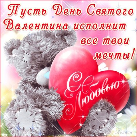 св.валентин