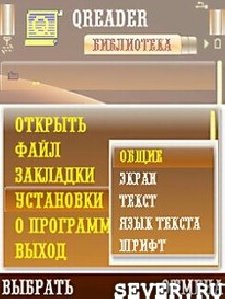 QReader 1 97 Rus