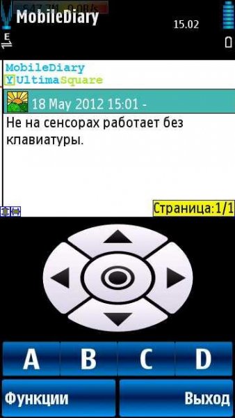 MobileDiaryRu