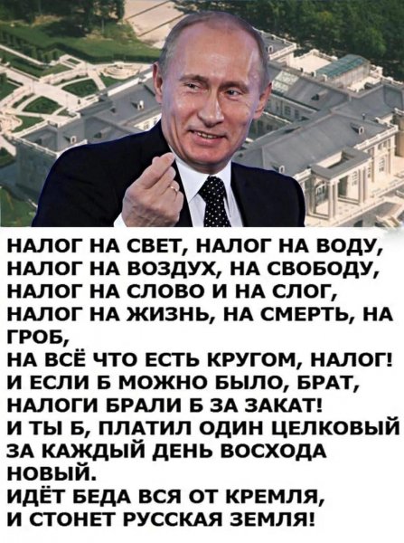 Налог....