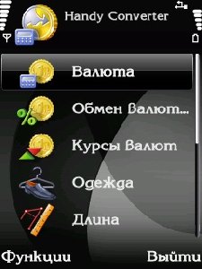 Handy Converter 2.00