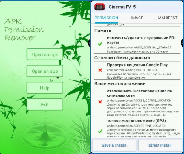 APK Permission Remover v1.2.6 pro