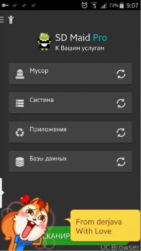 SD Maid [Pro] v3.1.4.1