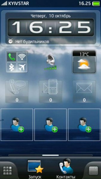 SPBMobileShell v3.8(944)